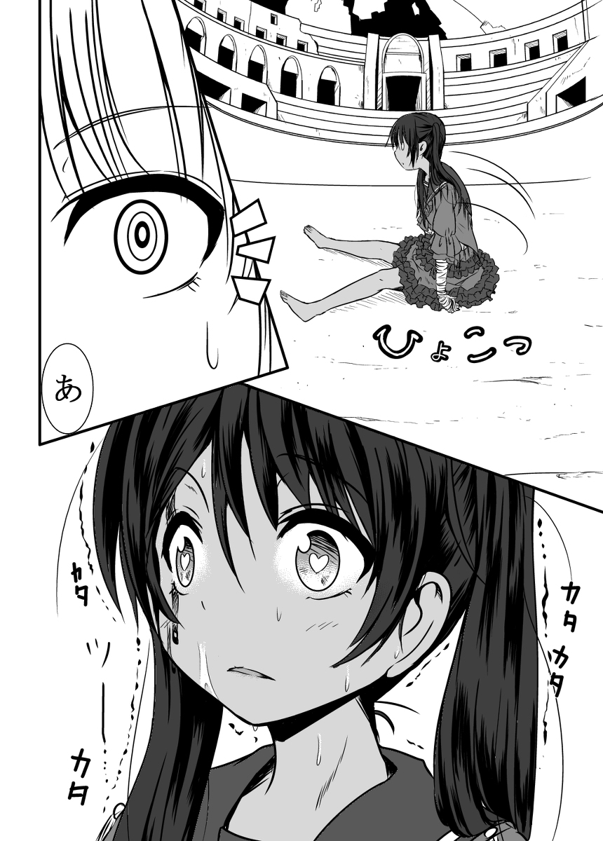 Bushin Jogakuen RETTA 3 - UNOFFICIAL - - Page 15