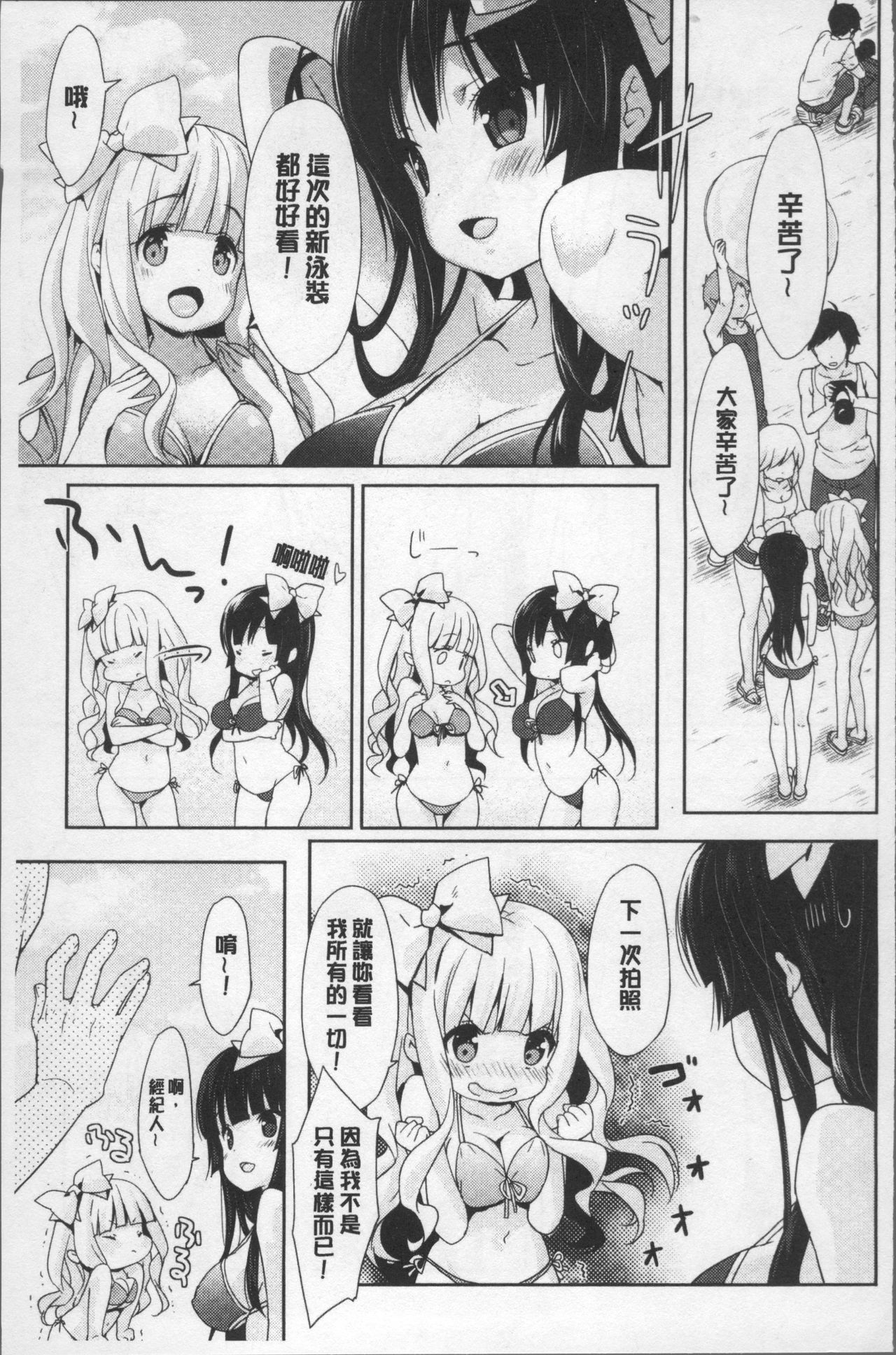 Love Kiss - Page 136