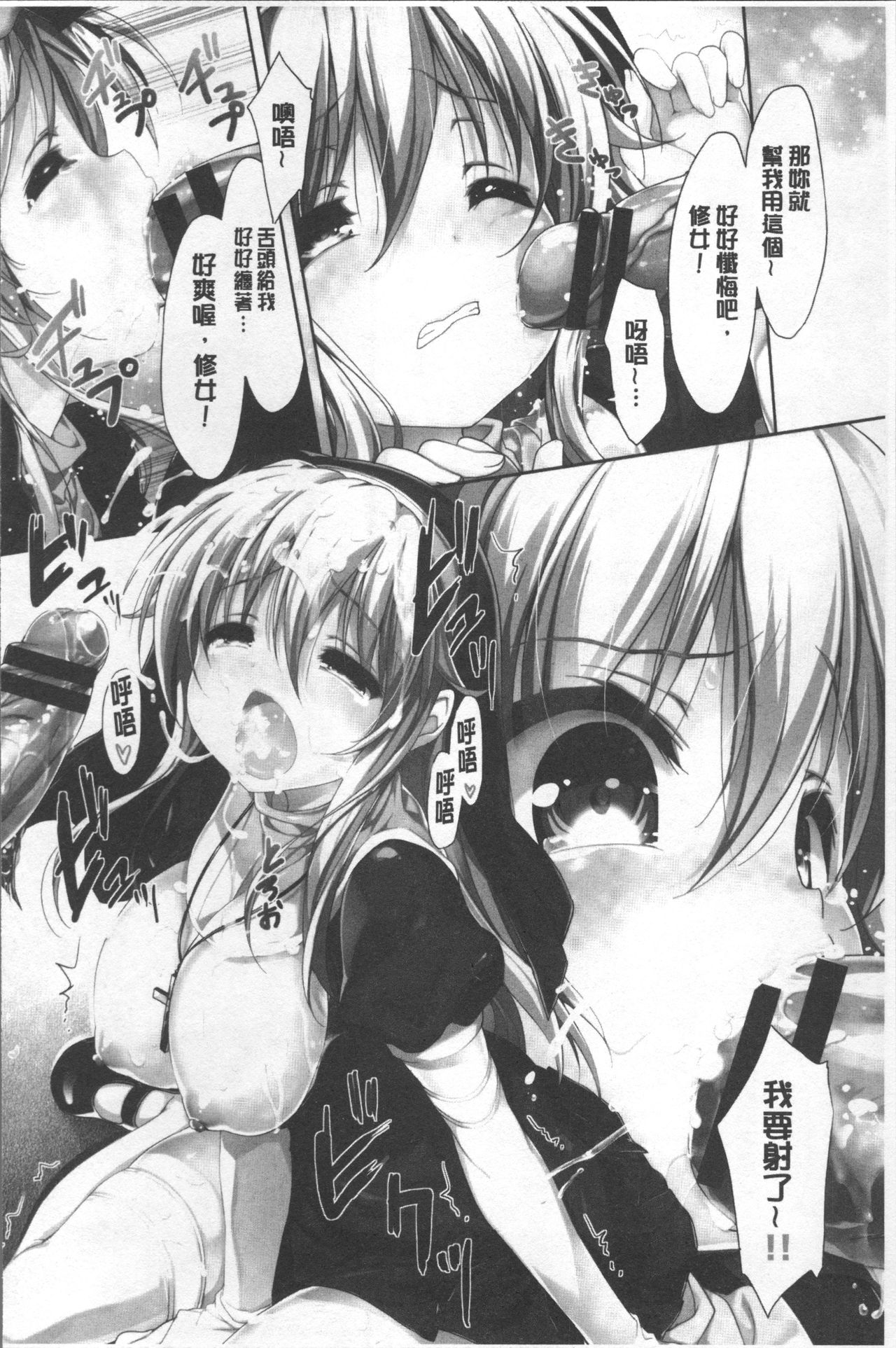 Love Kiss - Page 91