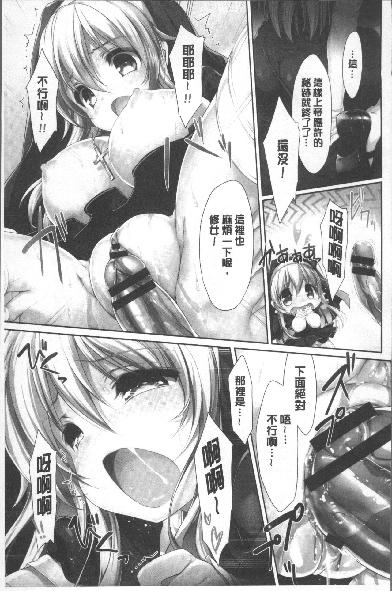 Love Kiss - Page 92