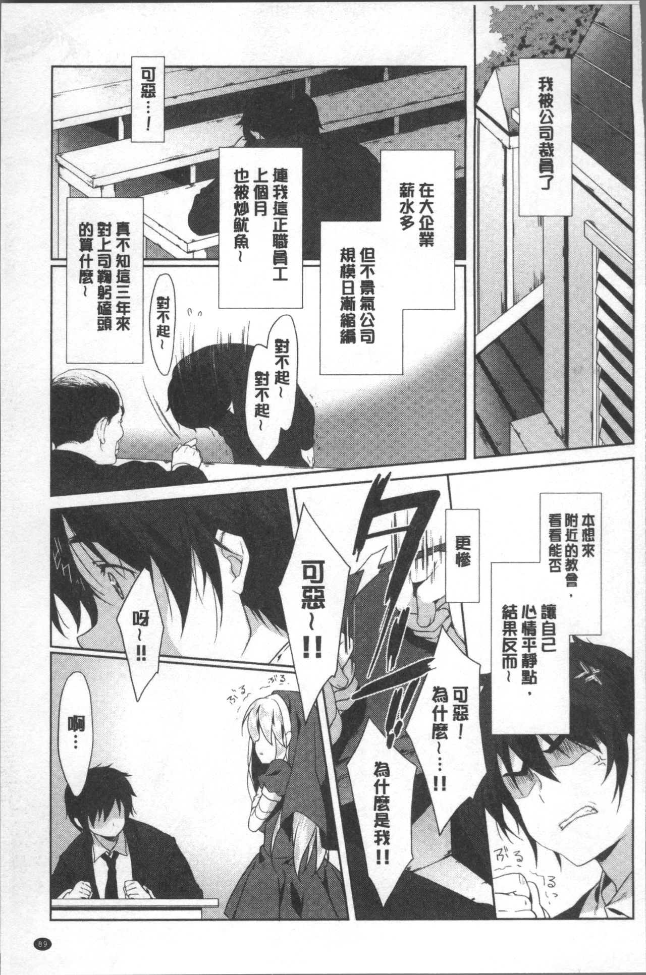 Love Kiss - Page 94