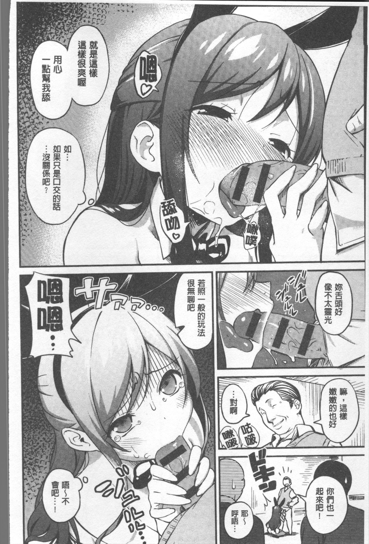 Iroduki Otome | 色慾初開的乙女 - Page 180