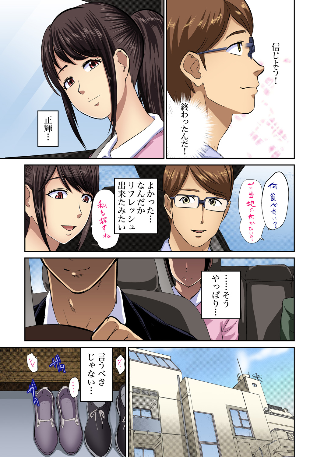 Gaticomi Vol. 83 - Page 13