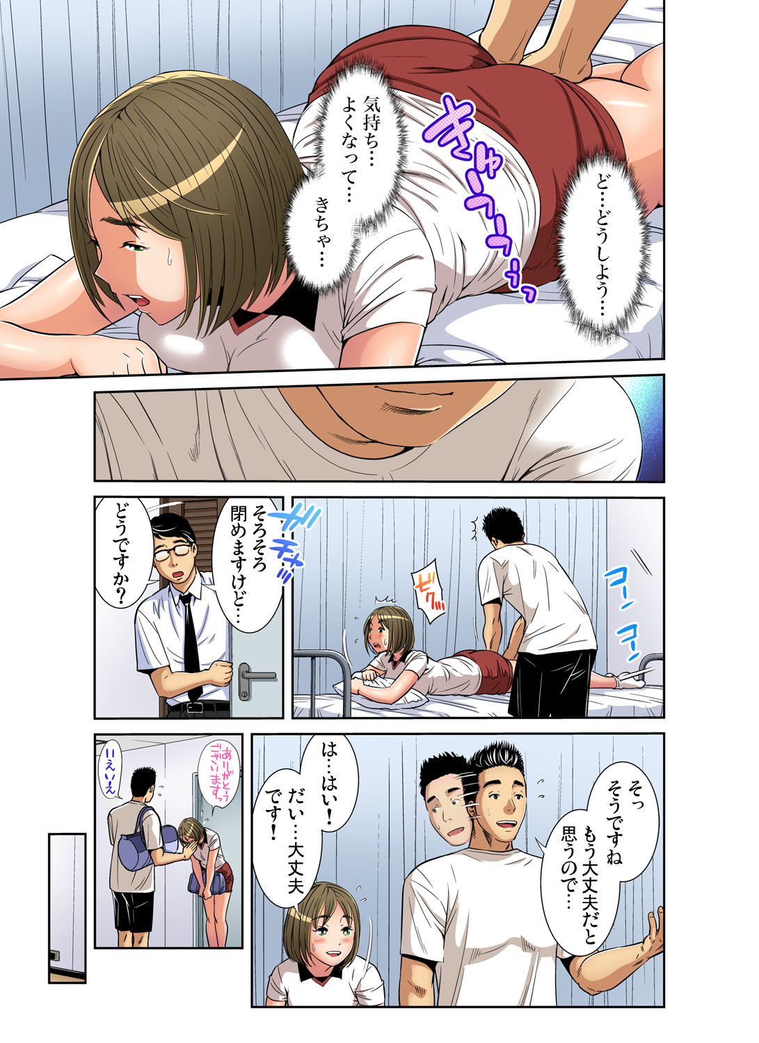 Gaticomi Vol. 83 - Page 146