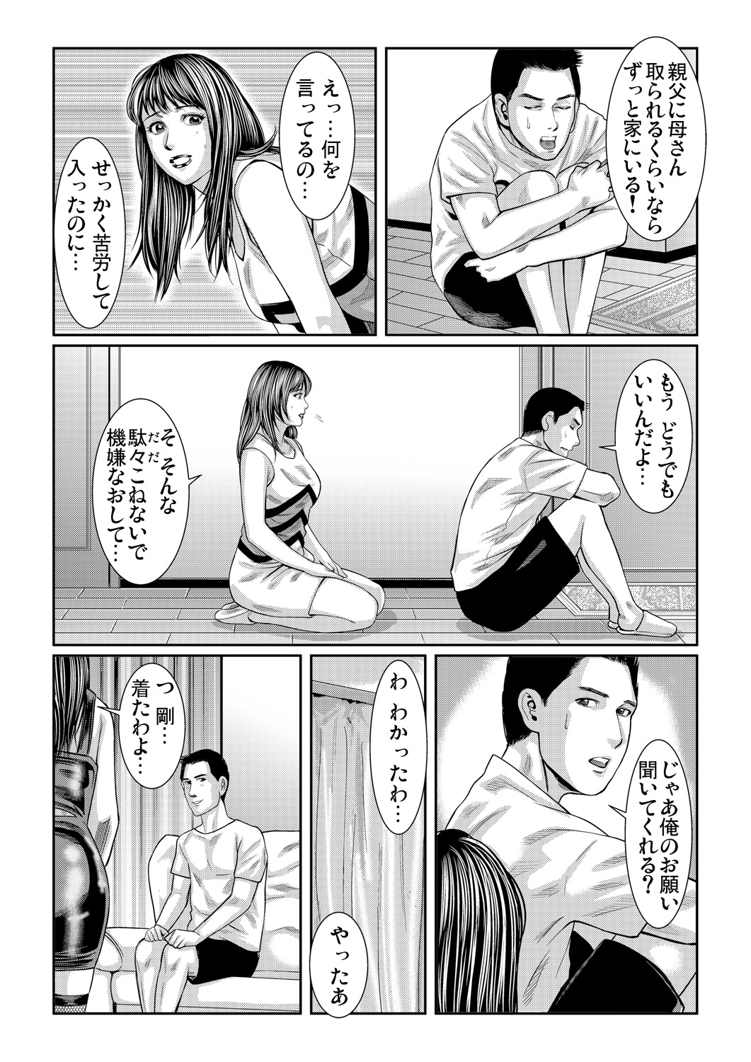 Gaticomi Vol. 83 - Page 171