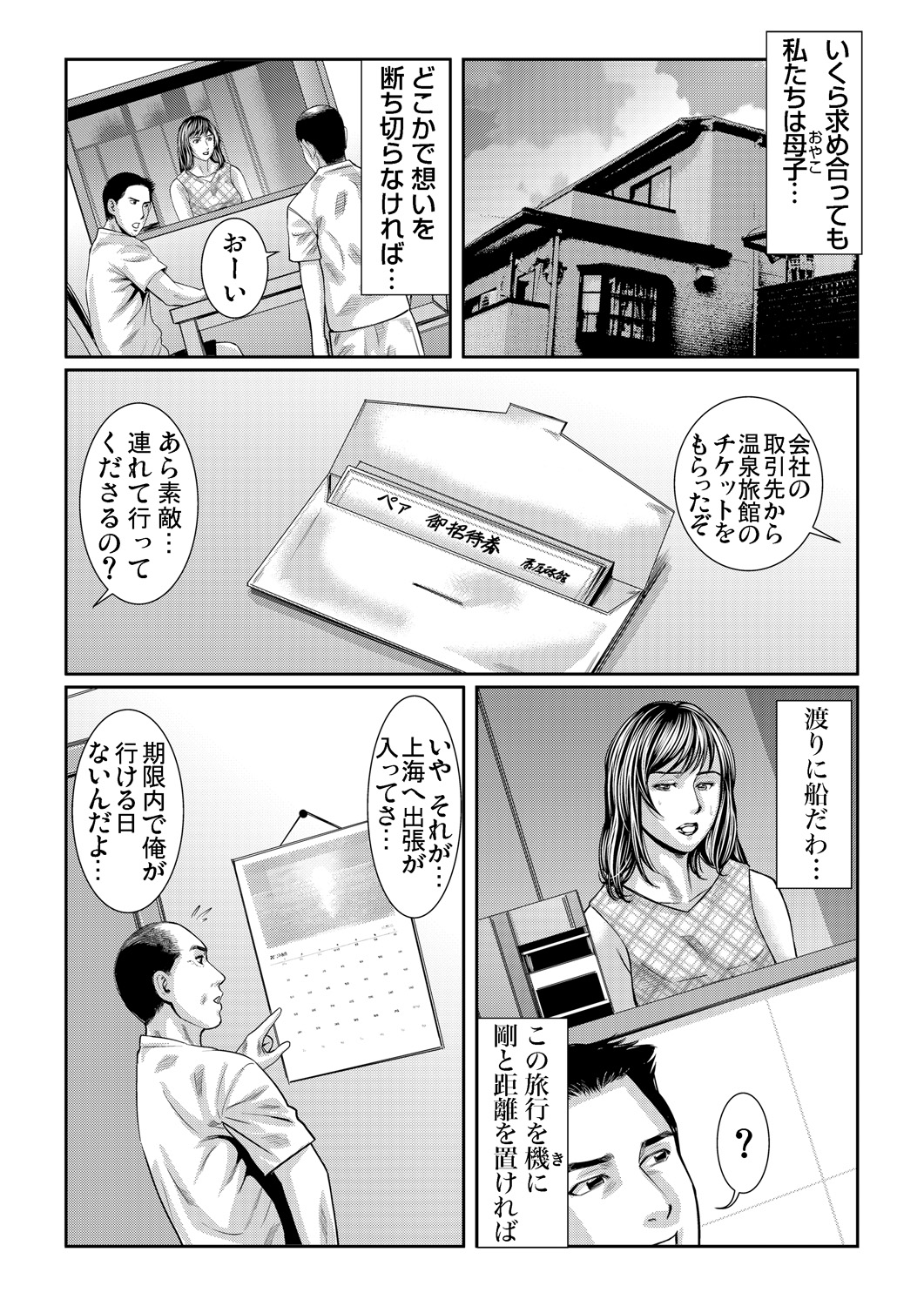Gaticomi Vol. 83 - Page 181