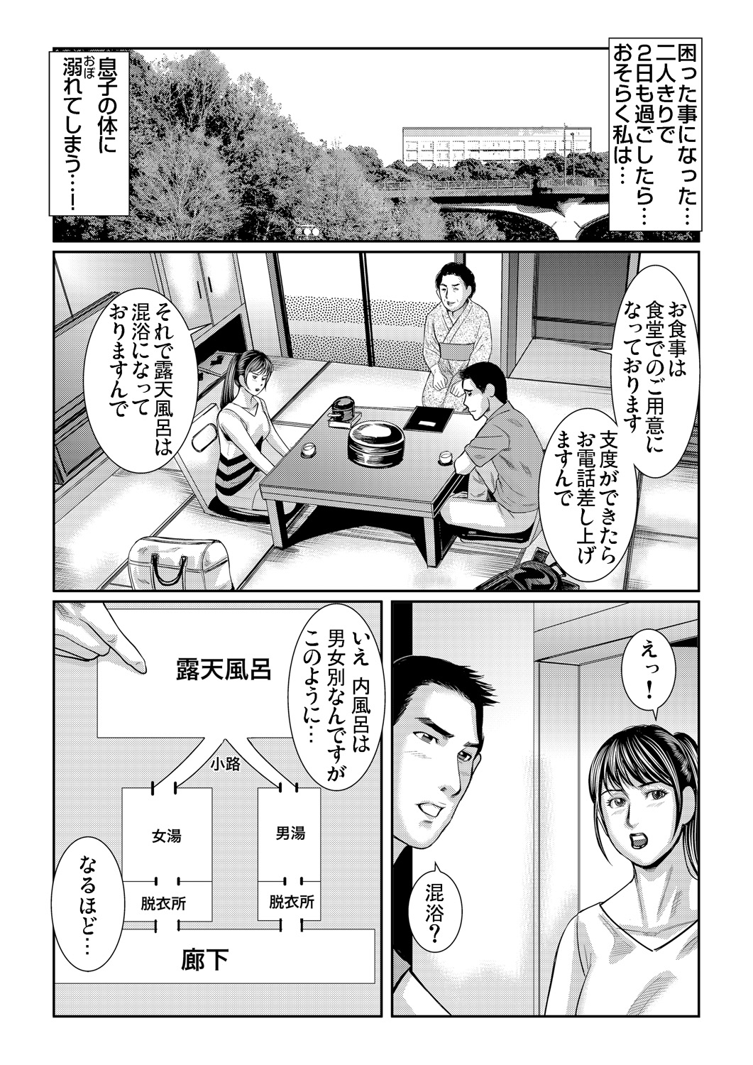 Gaticomi Vol. 83 - Page 183