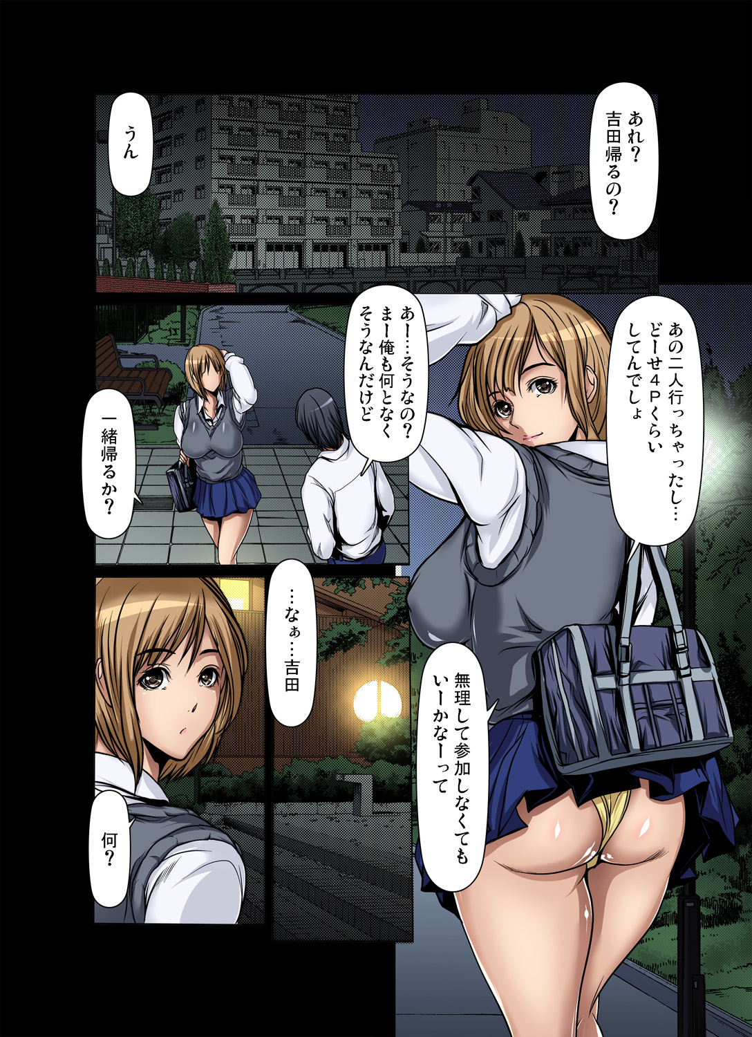 Gaticomi Vol. 83 - Page 65