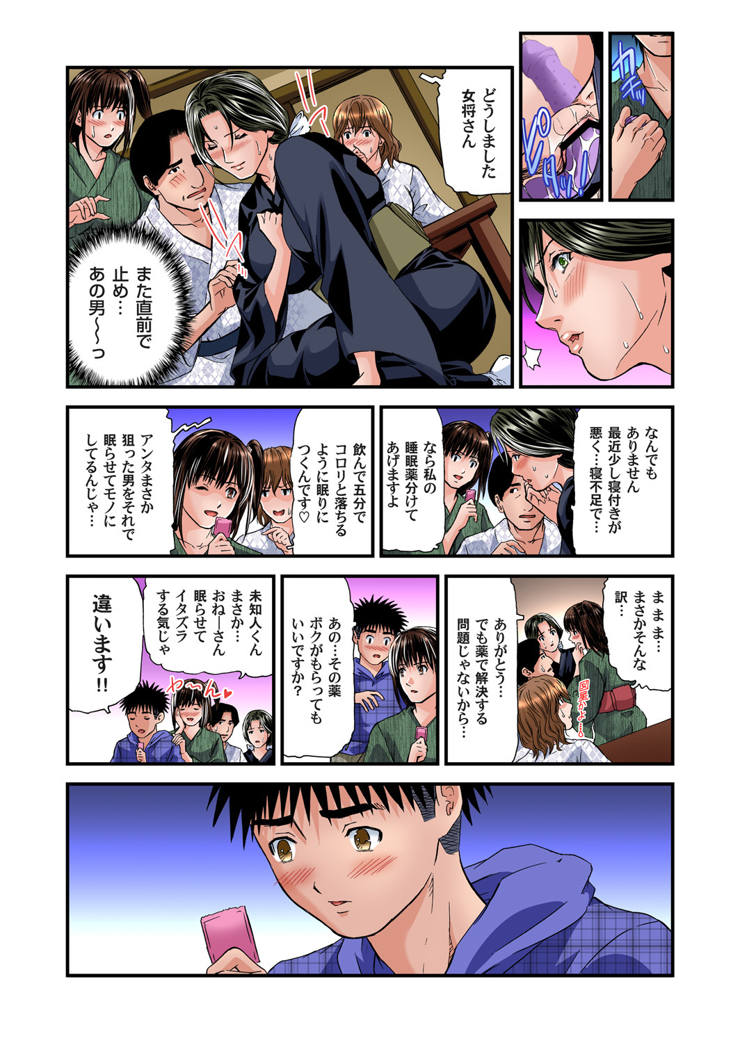 Gaticomi Vol. 83 - Page 98