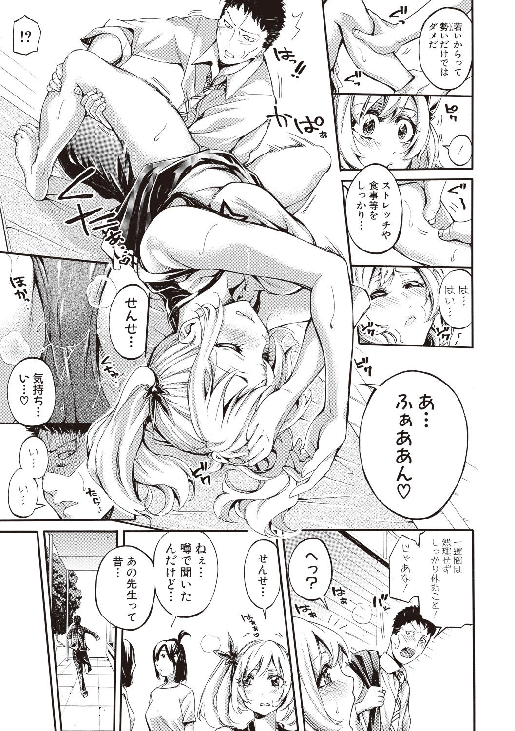 Asekkaki no Tenshi-tachi Ch. 1-4 - Page 19