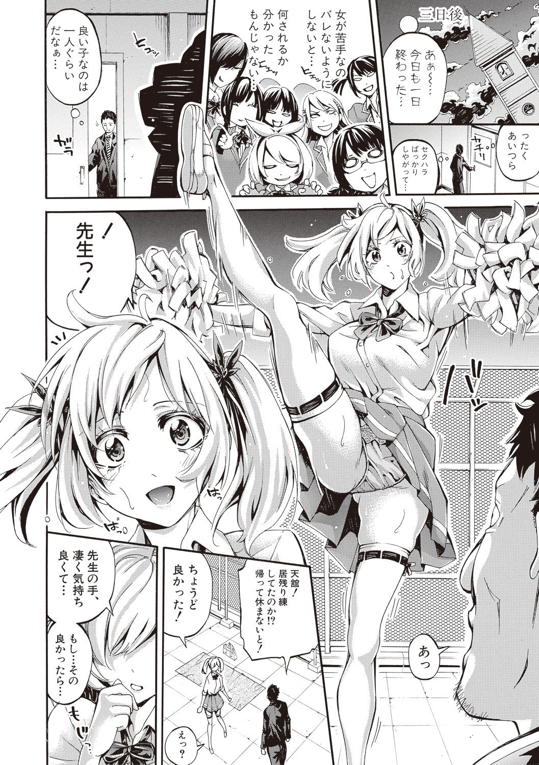 Asekkaki no Tenshi-tachi Ch. 1-4 - Page 20