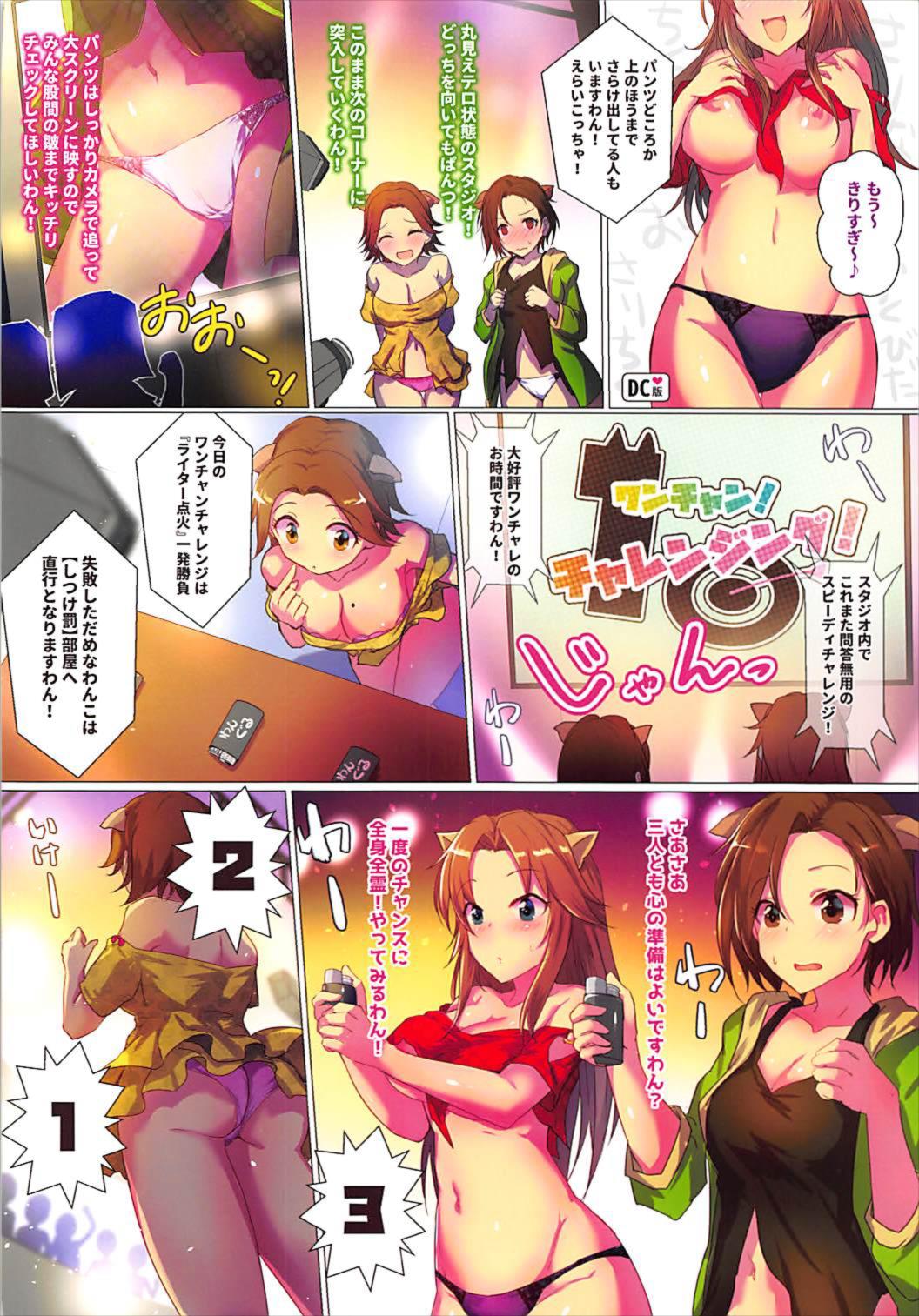 Sailor Mariner no Wan Wan Grooming room - Page 12