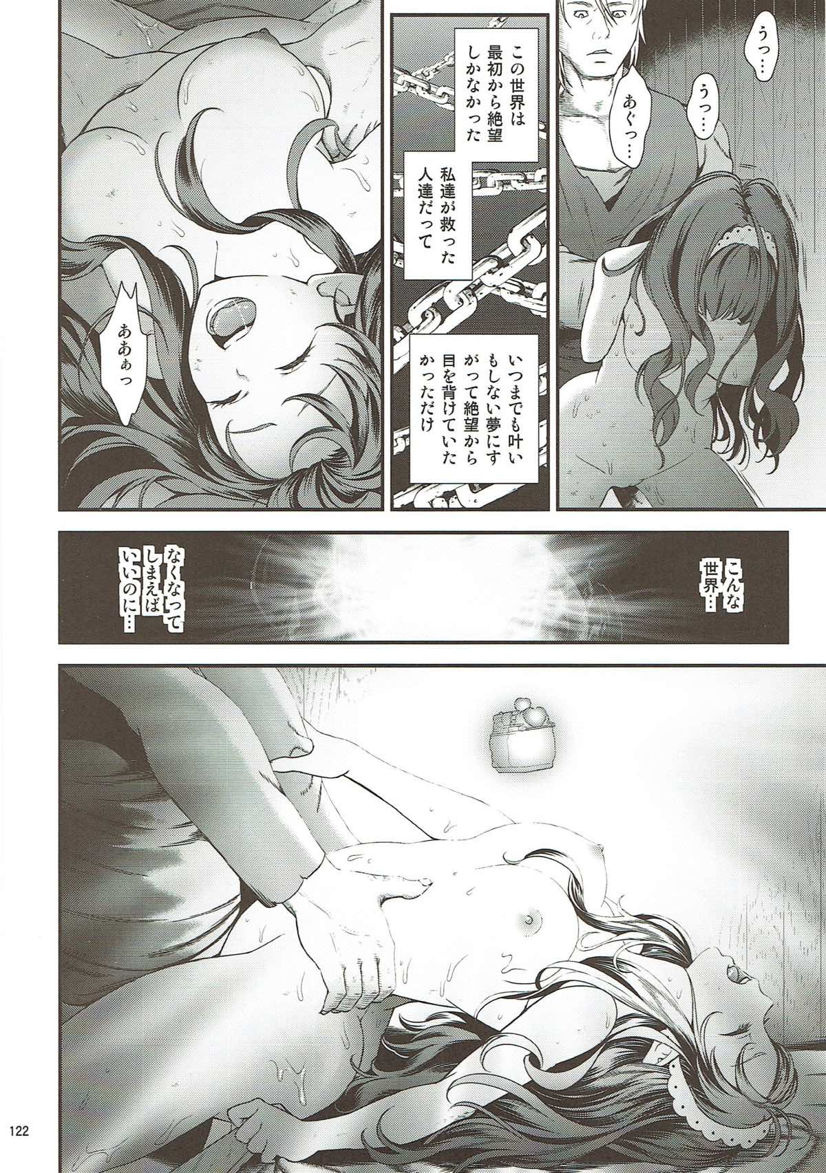 Seidorei Senki Soushuuhen - Page 118
