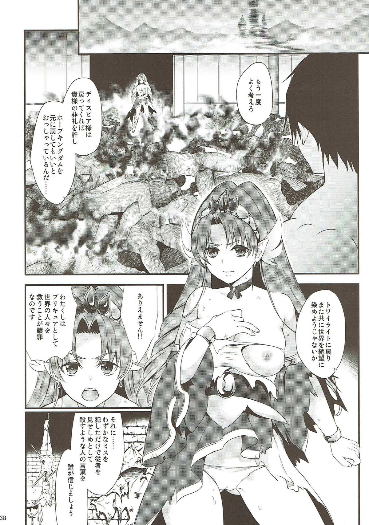 Seidorei Senki Soushuuhen - Page 36
