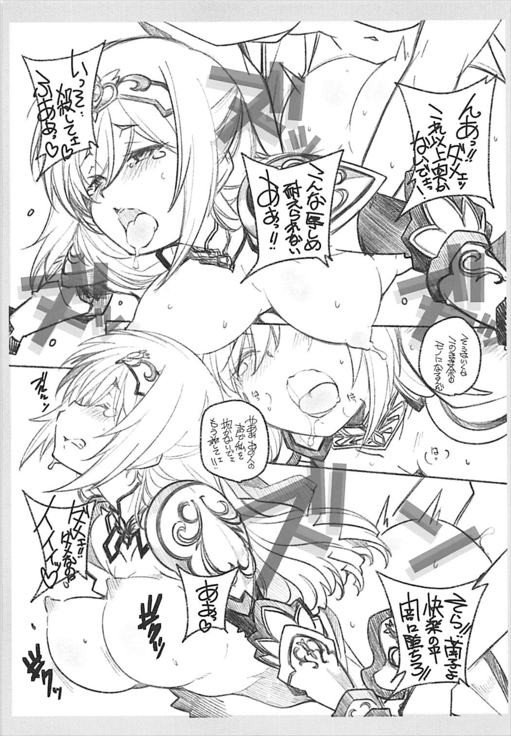 Ranko Party F - Page 10