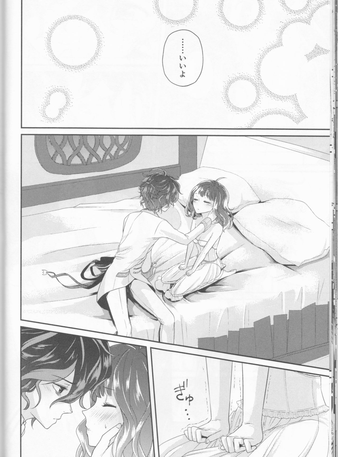 Wedding night - Page 24