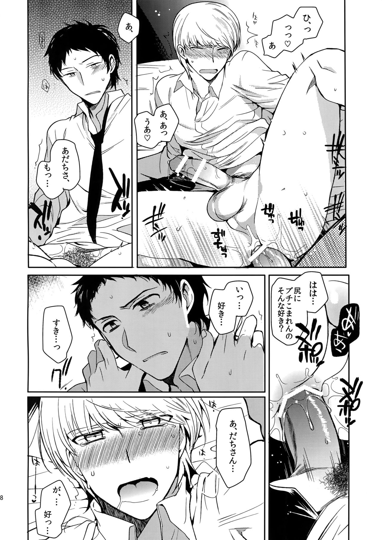 Inu no Fushimatsu - Page 27