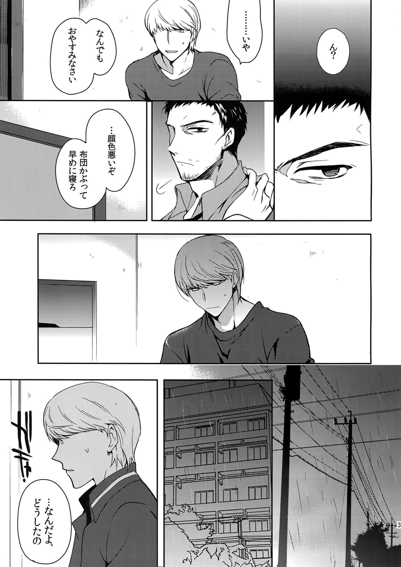 Inu no Fushimatsu - Page 36