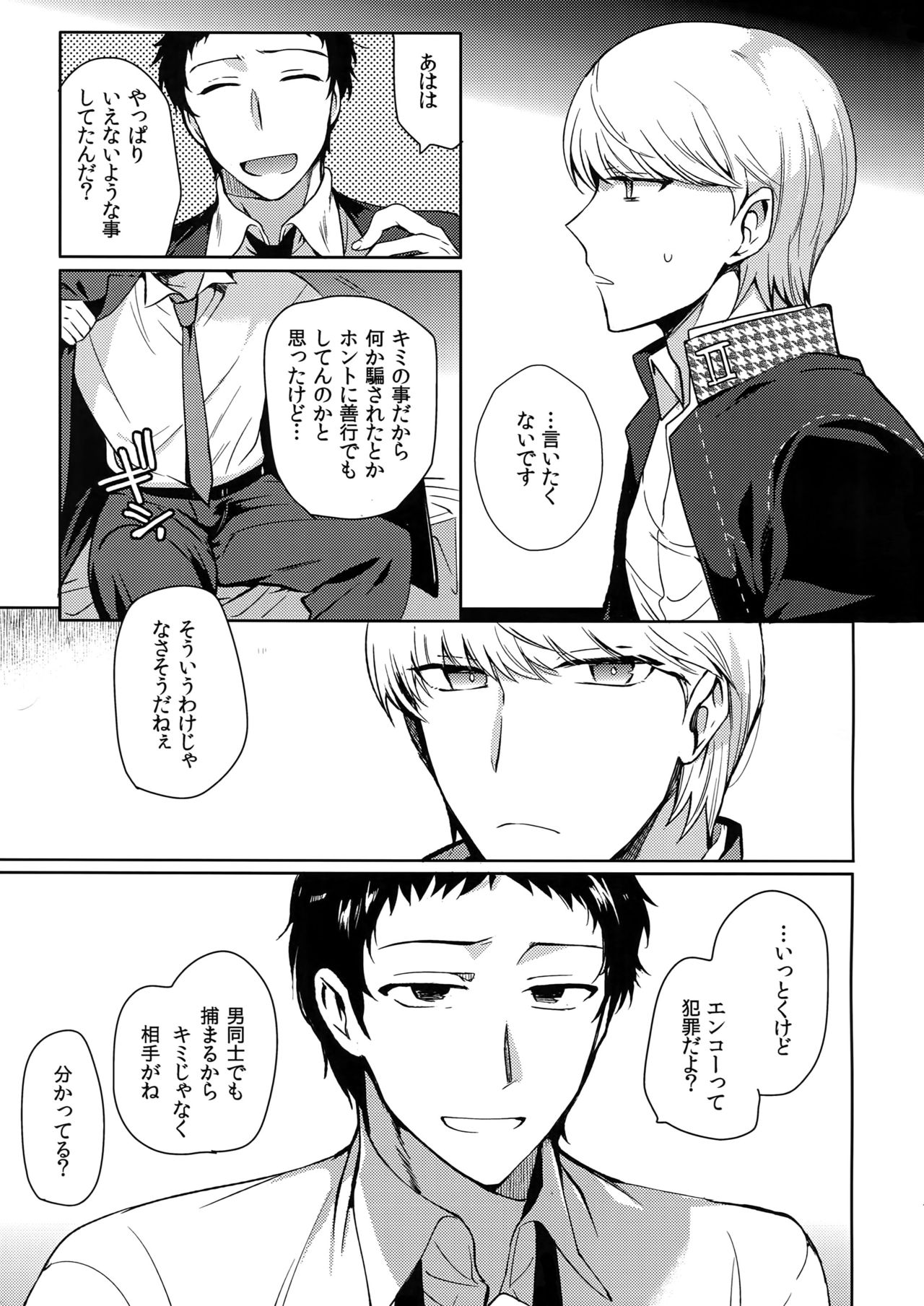 Preview page 6