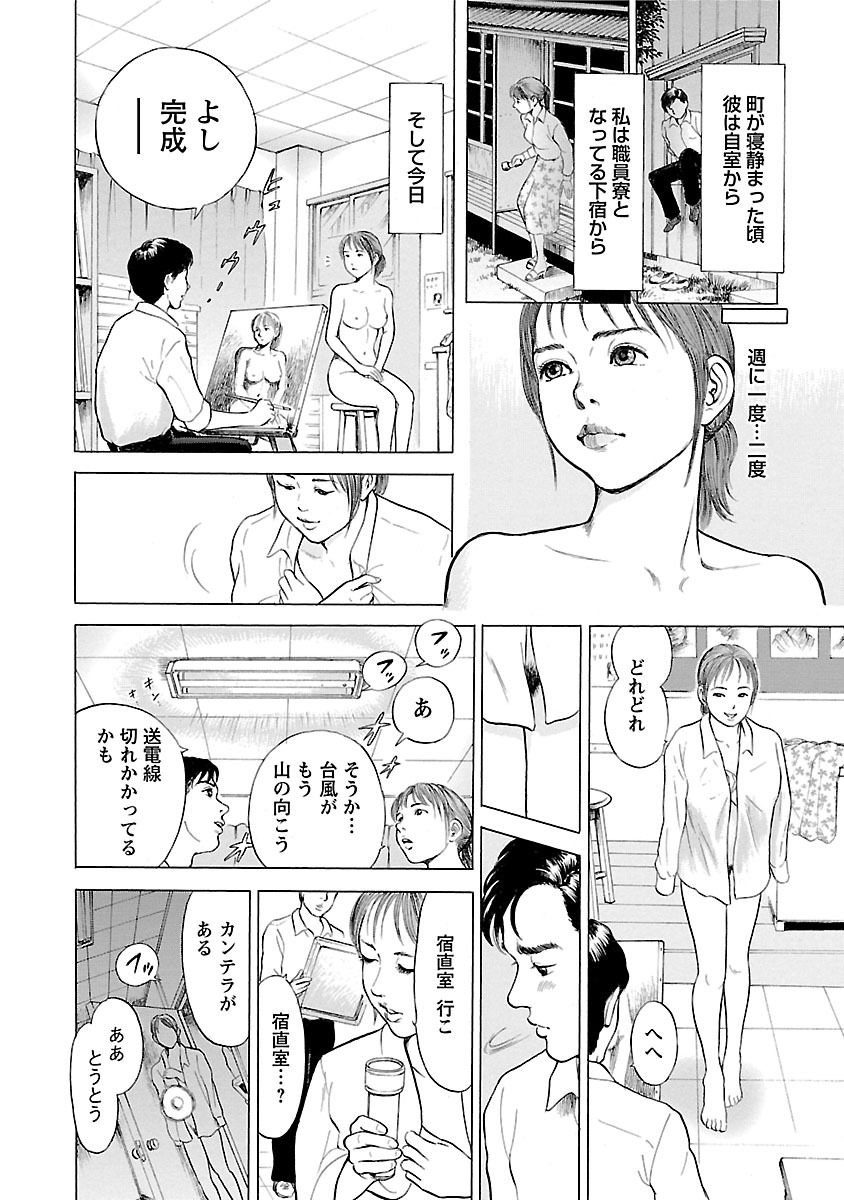 Porno Graffiti 2 - Page 12