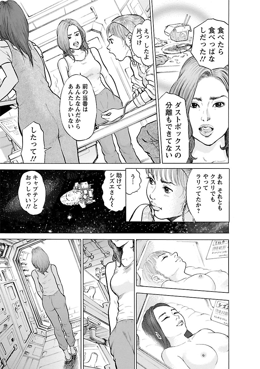 Porno Graffiti 2 - Page 127
