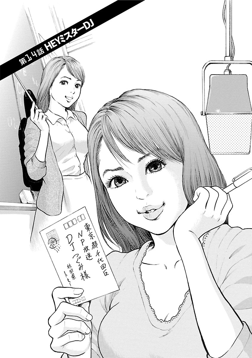 Porno Graffiti 2 - Page 145