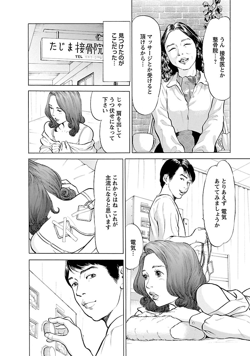Porno Graffiti 2 - Page 168
