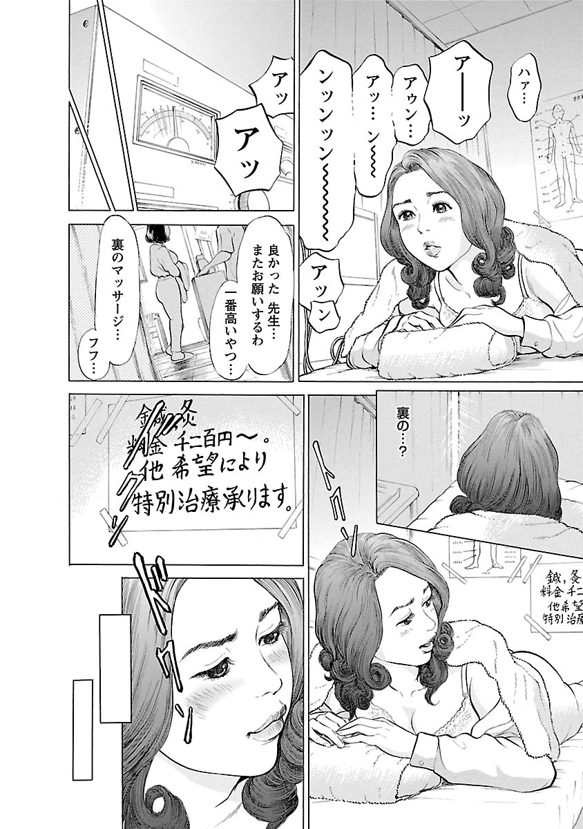 Porno Graffiti 2 - Page 170