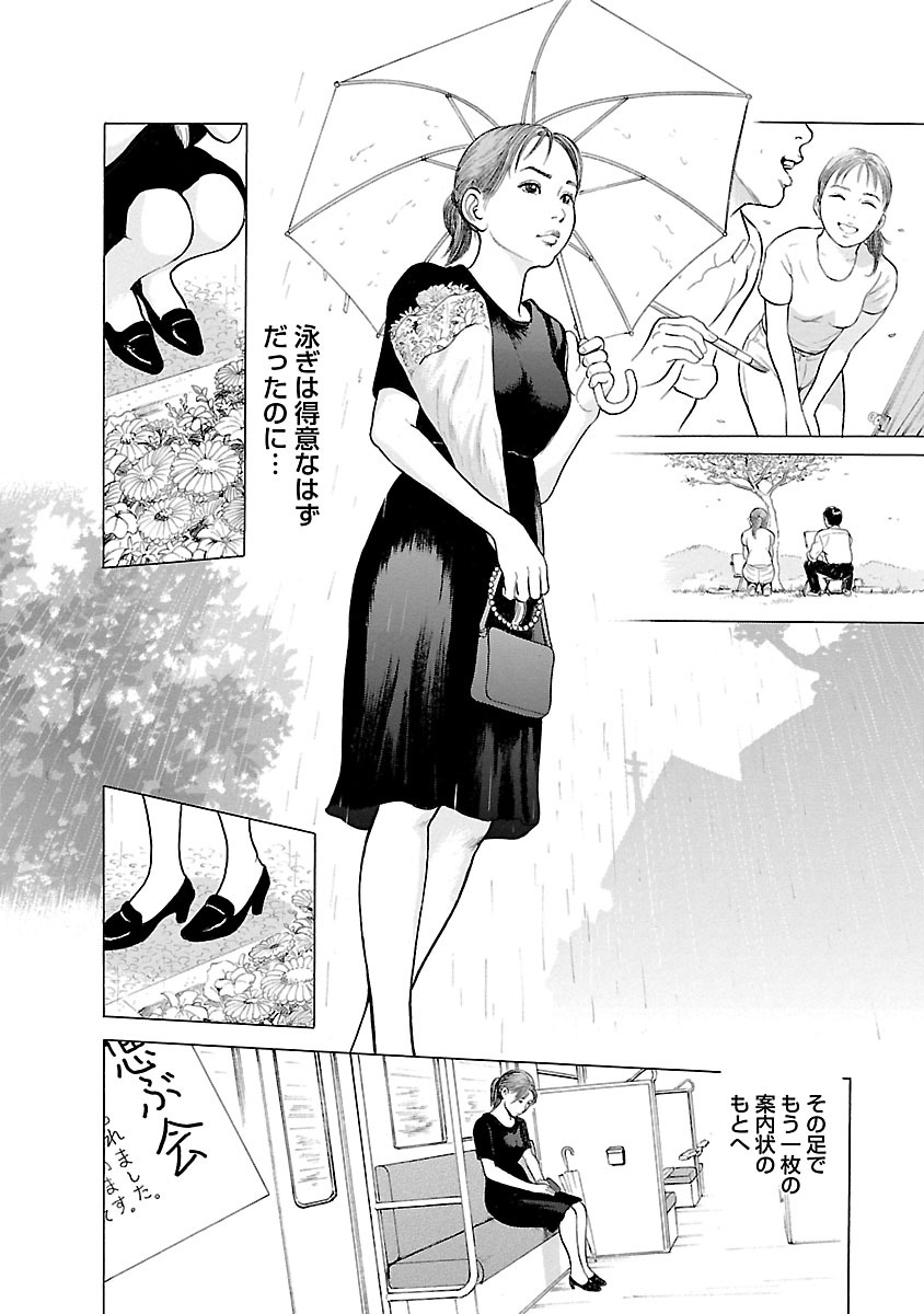 Porno Graffiti 2 - Page 22