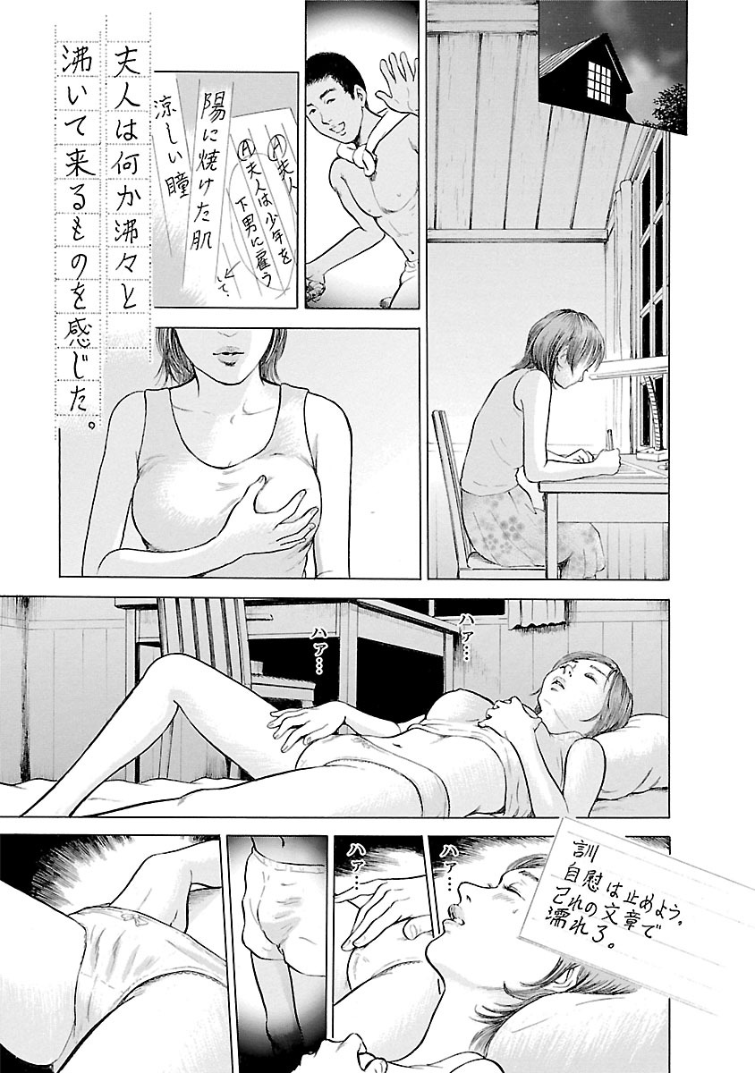 Porno Graffiti 2 - Page 35