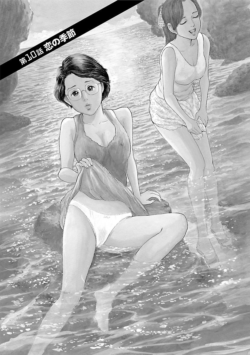 Porno Graffiti 2 - Page 55