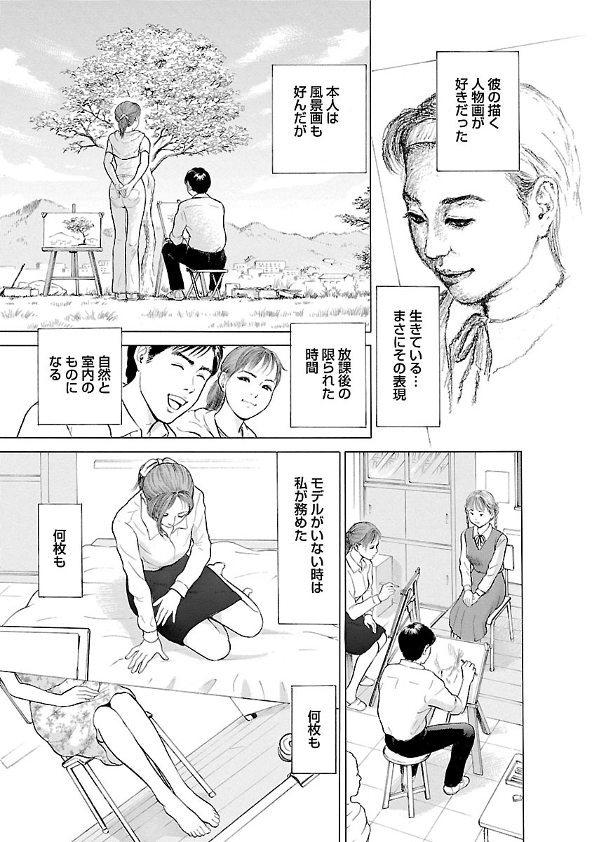 Porno Graffiti 2 - Page 9