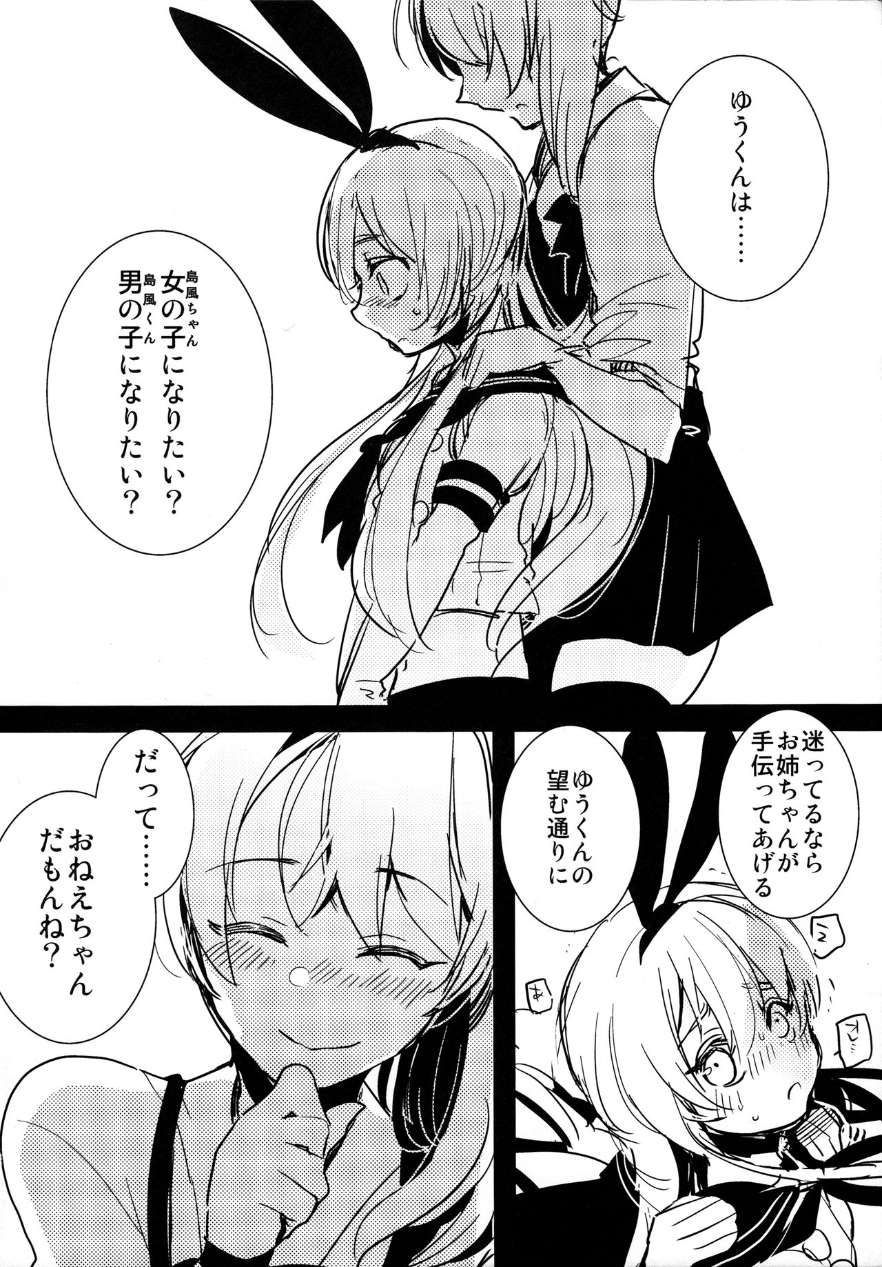 Page 6 of Josou Shounen case 01. "Shimakaze-kun to Onee-chan"