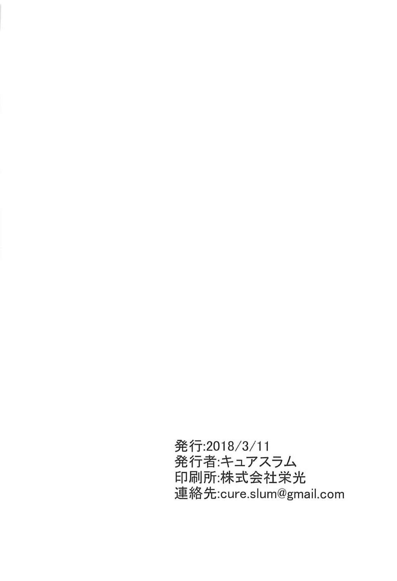 Shuran no Cool ni Osowareru Hon - Page 24