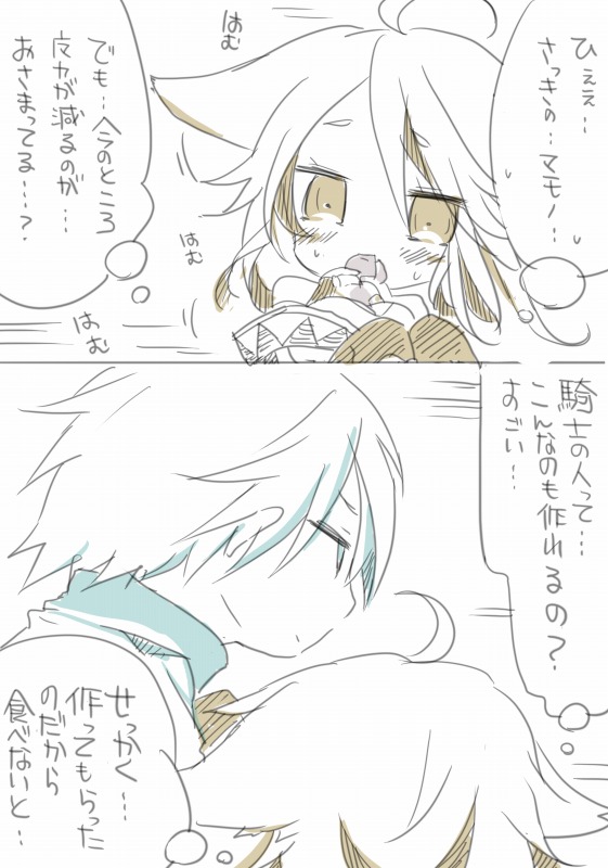 お仕事任せてください! - Page 17