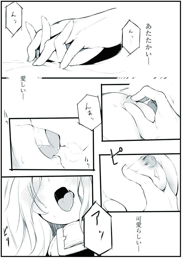 お仕事任せてください! - Page 42