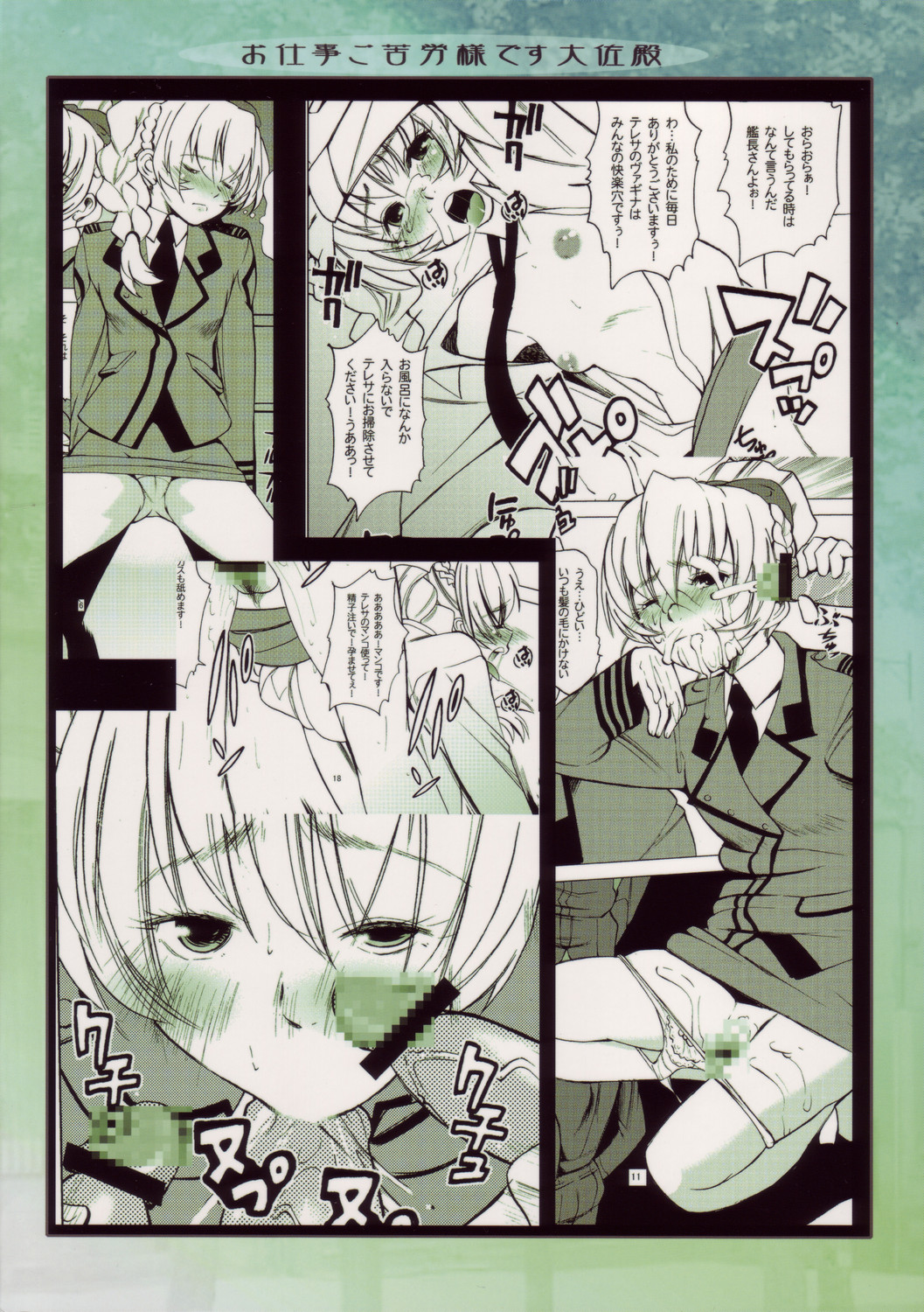 Oshigoto Gokurousama Desu Taisa-dono - Page 23
