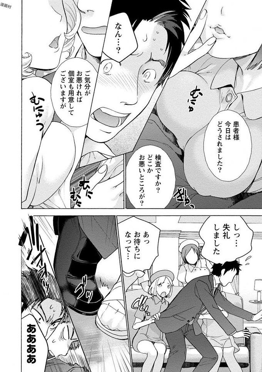 Opparadise wa Shinryouchu 1 - Page 28
