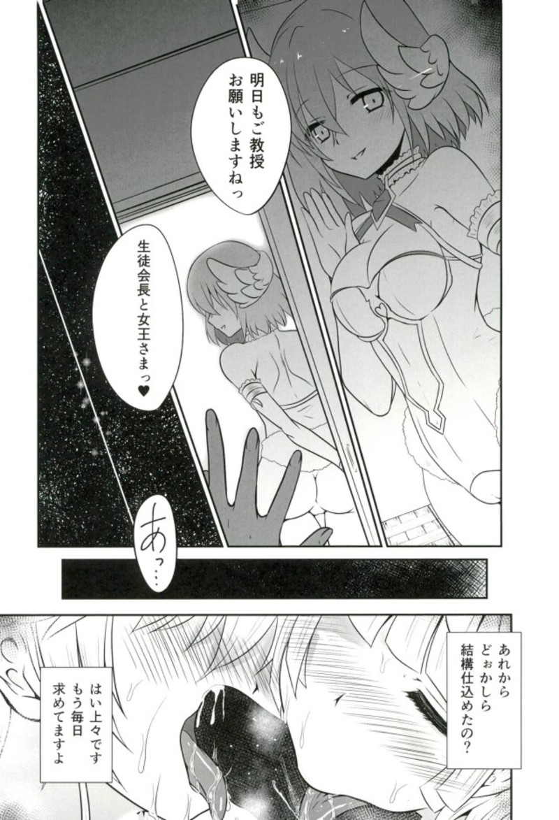 Ironeko Seitokaichou-sama to Joou-sama - Page 20