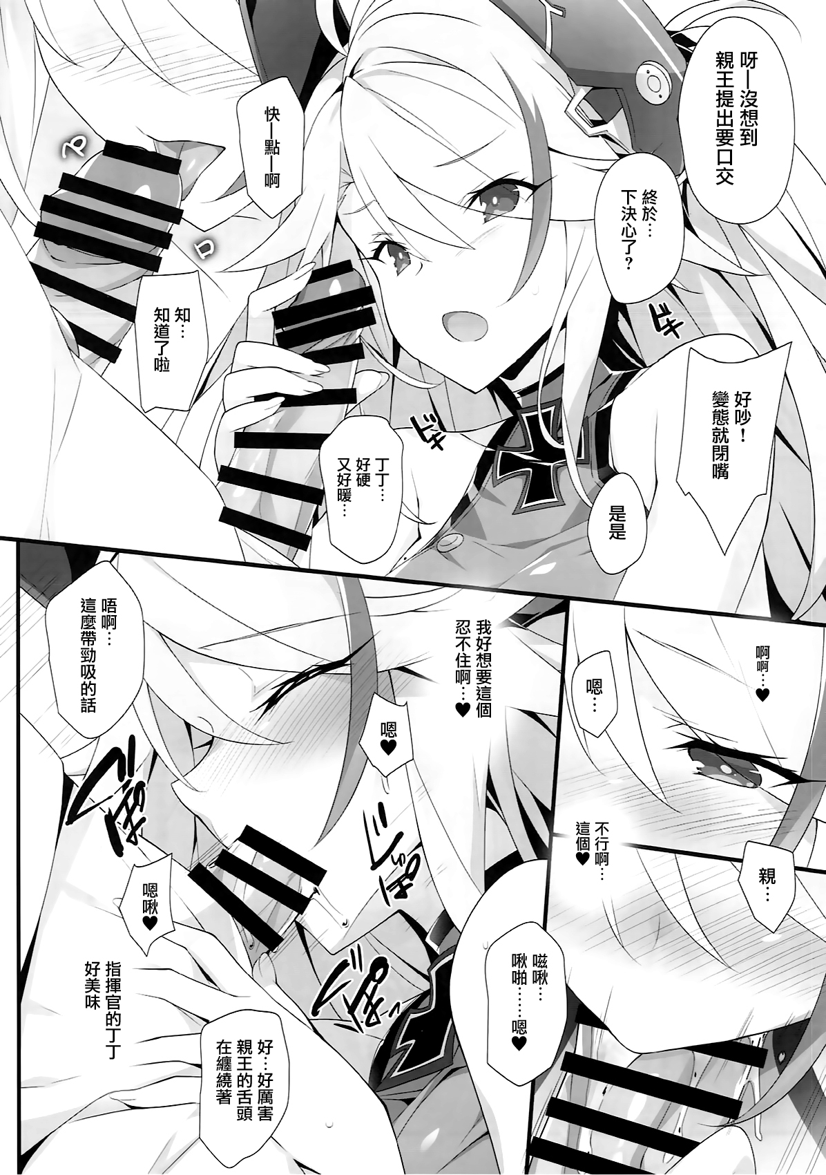 After Dream - Page 10