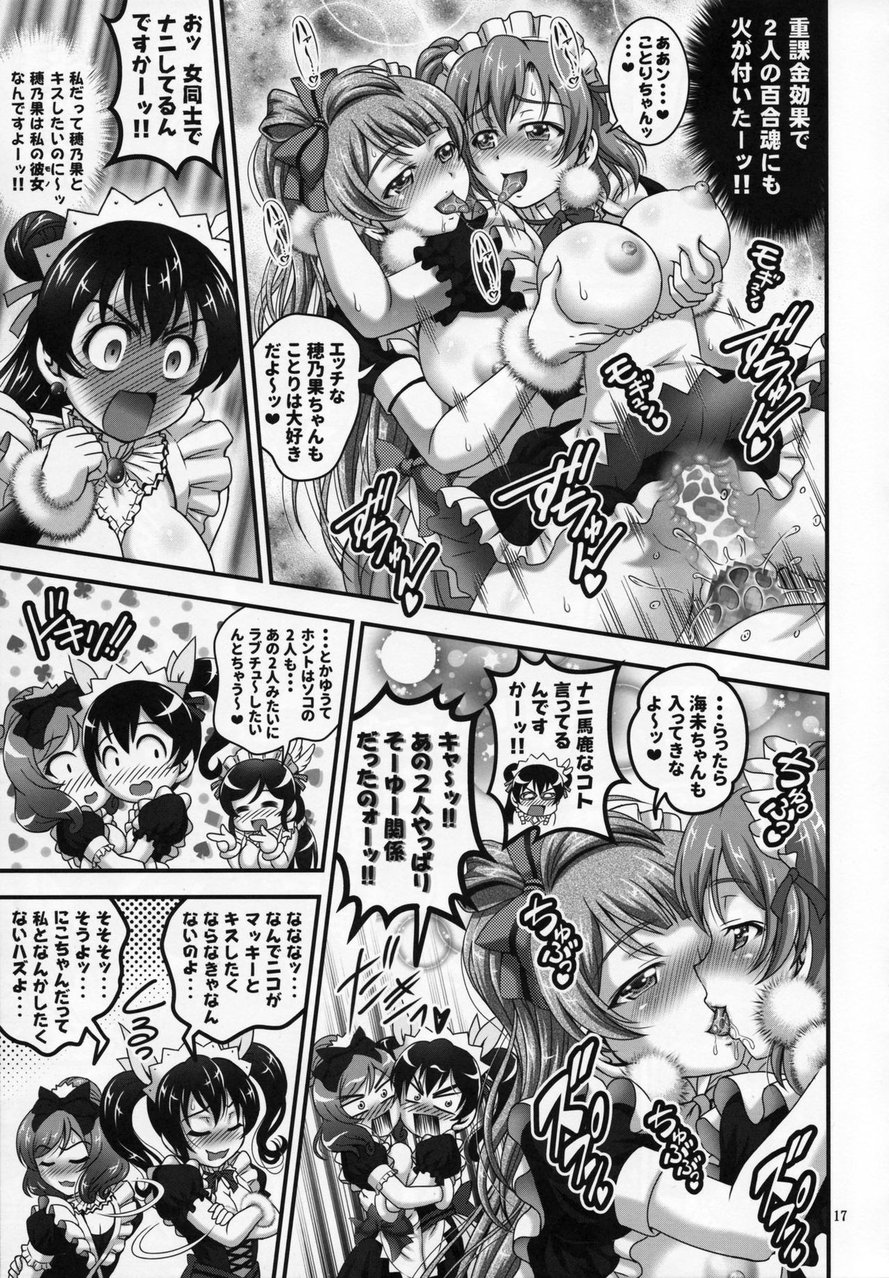 Ore Yome Saimin 5 - Page 18