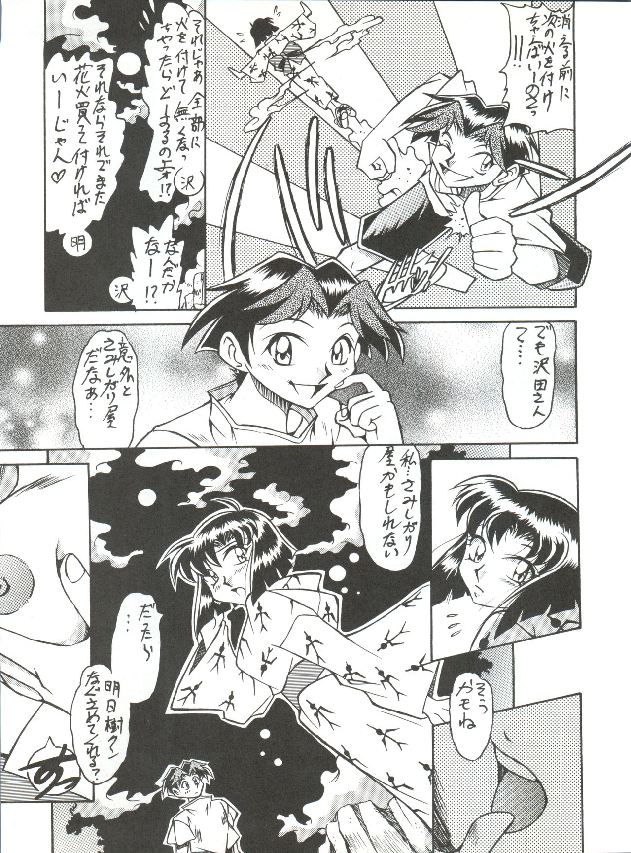 Okachimentaiko Nariyuki - Page 17