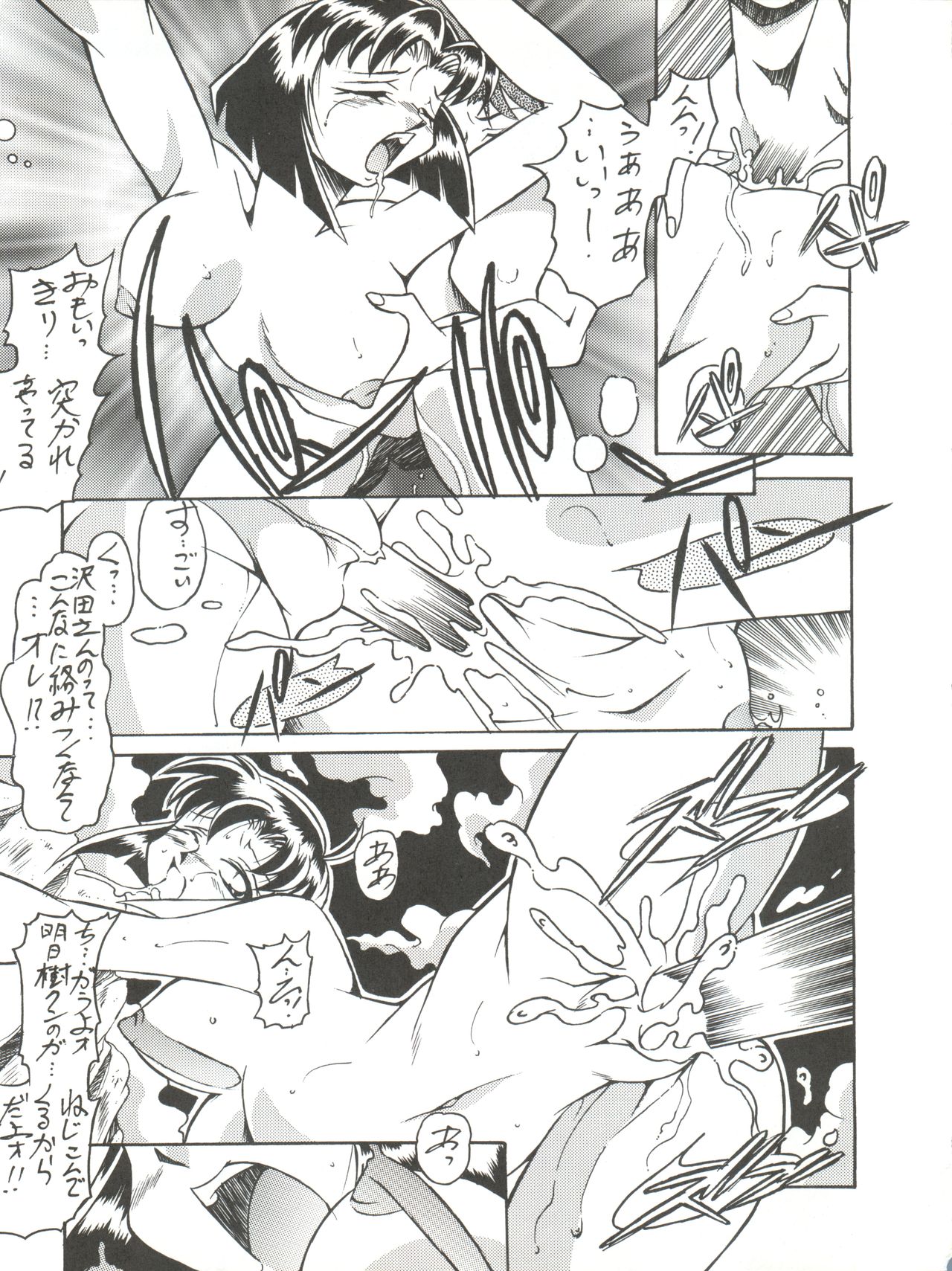 Okachimentaiko Nariyuki - Page 21