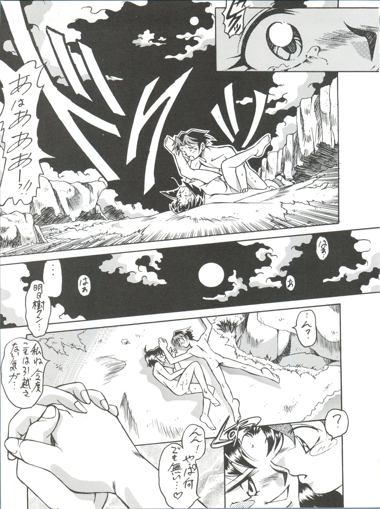 Okachimentaiko Nariyuki - Page 23