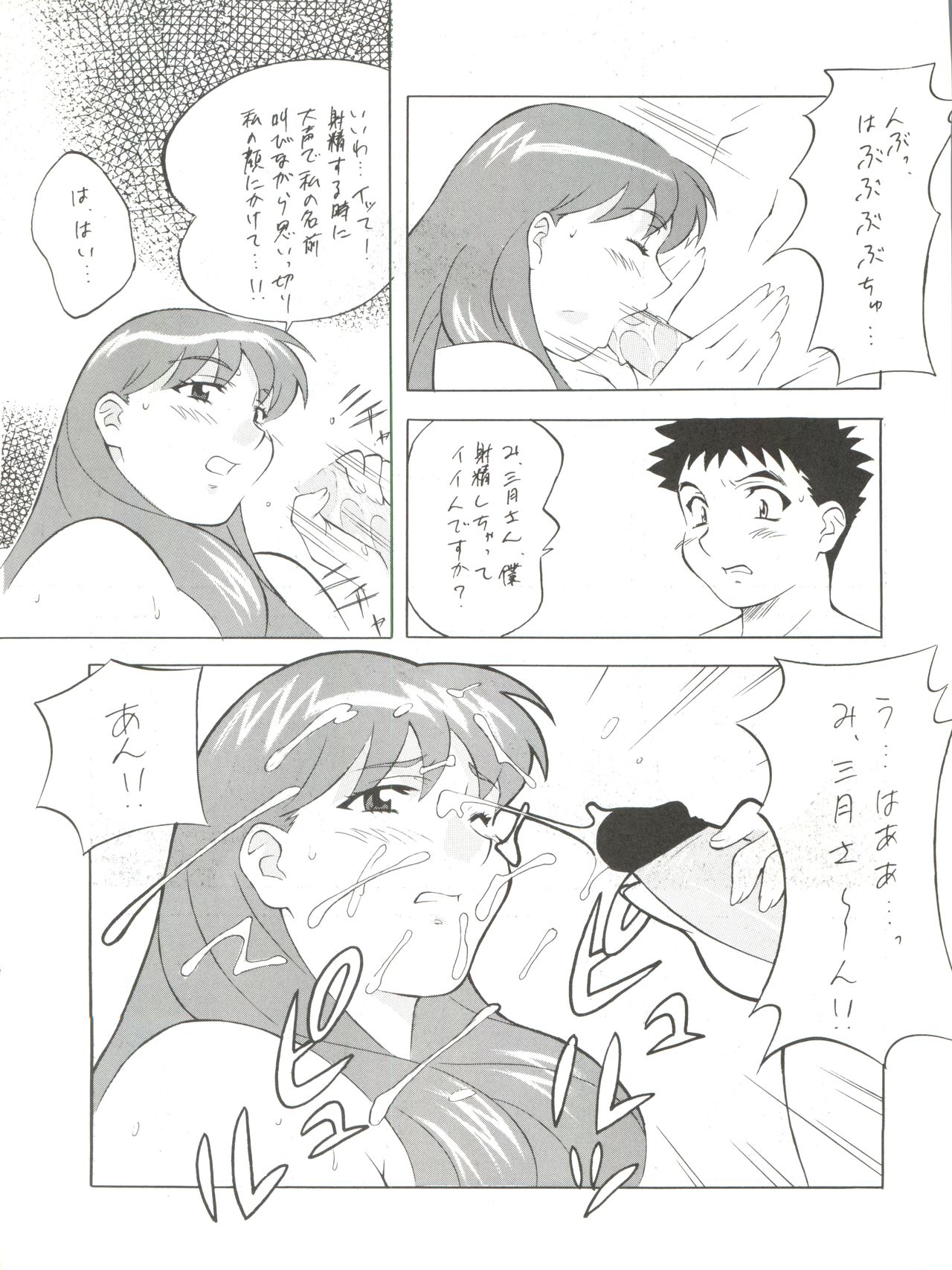 Okachimentaiko Nariyuki - Page 48