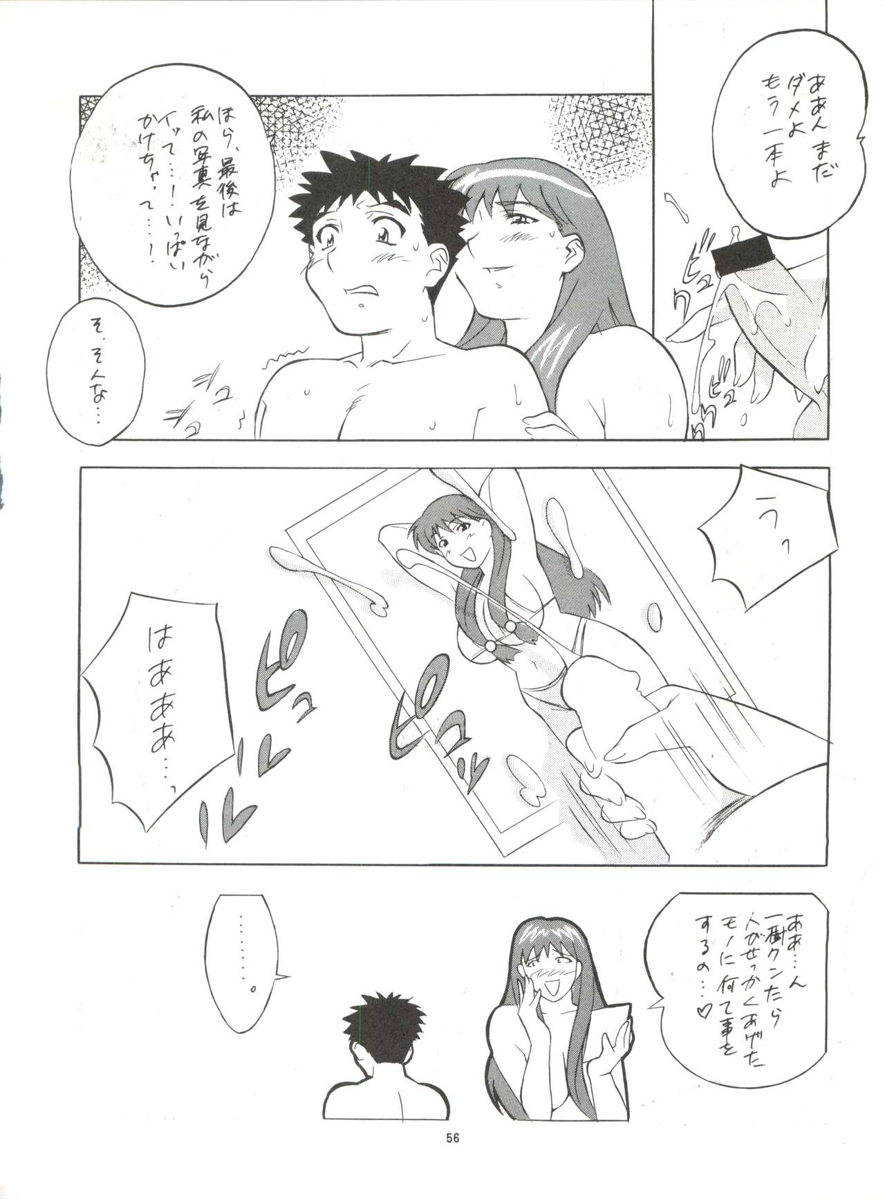 Okachimentaiko Nariyuki - Page 56
