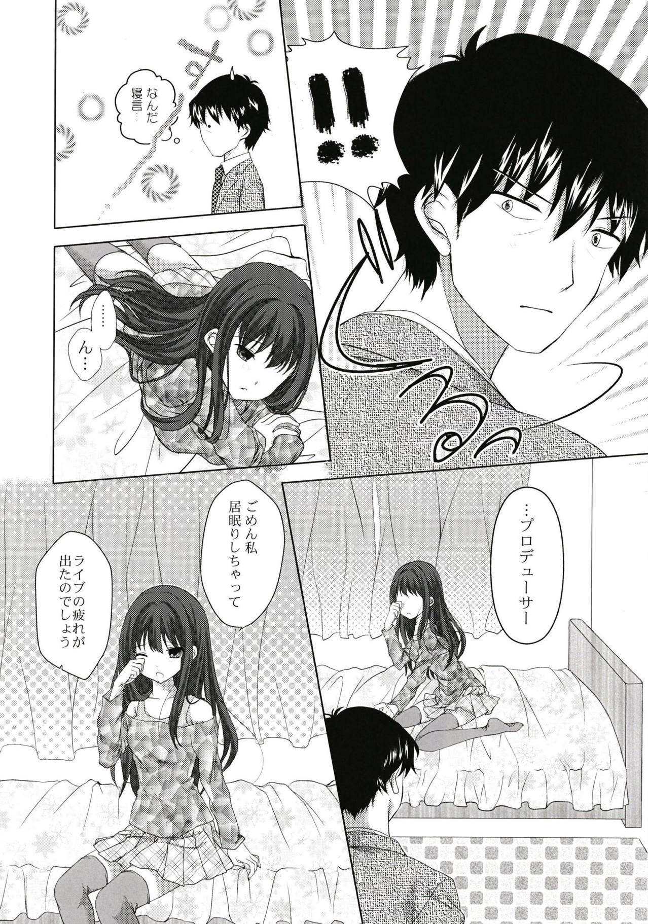 Bukiyou na Shiburin no Aijou Hyougen - Page 10