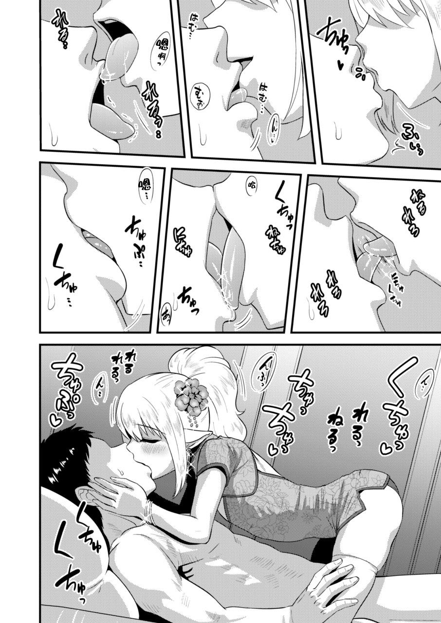 Yoidore Otokonoko Elf to Love Hame After Time - Page 11