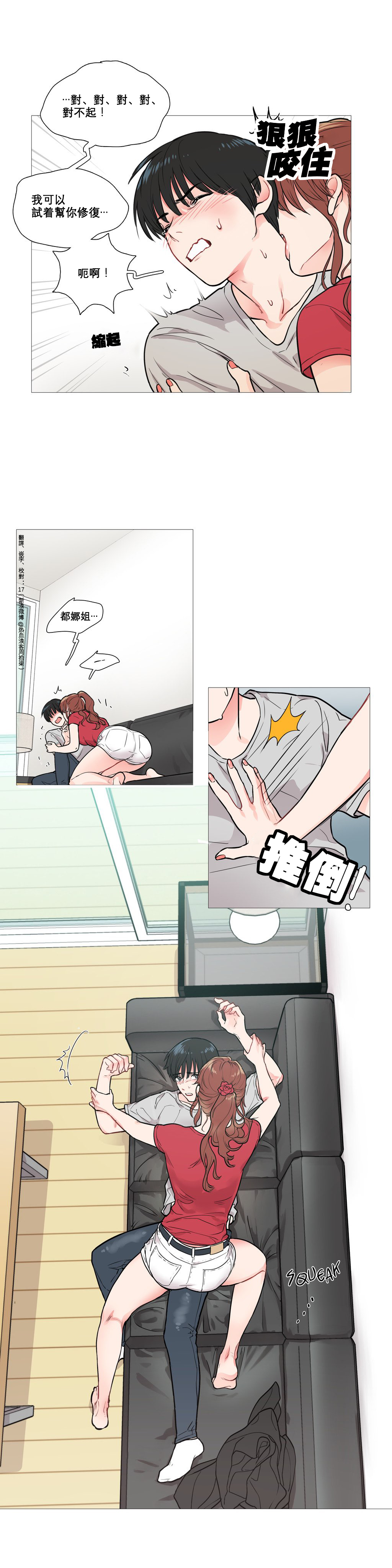 Sadistic Beauty | 虐美人 Ch.1-45 - Page 61
