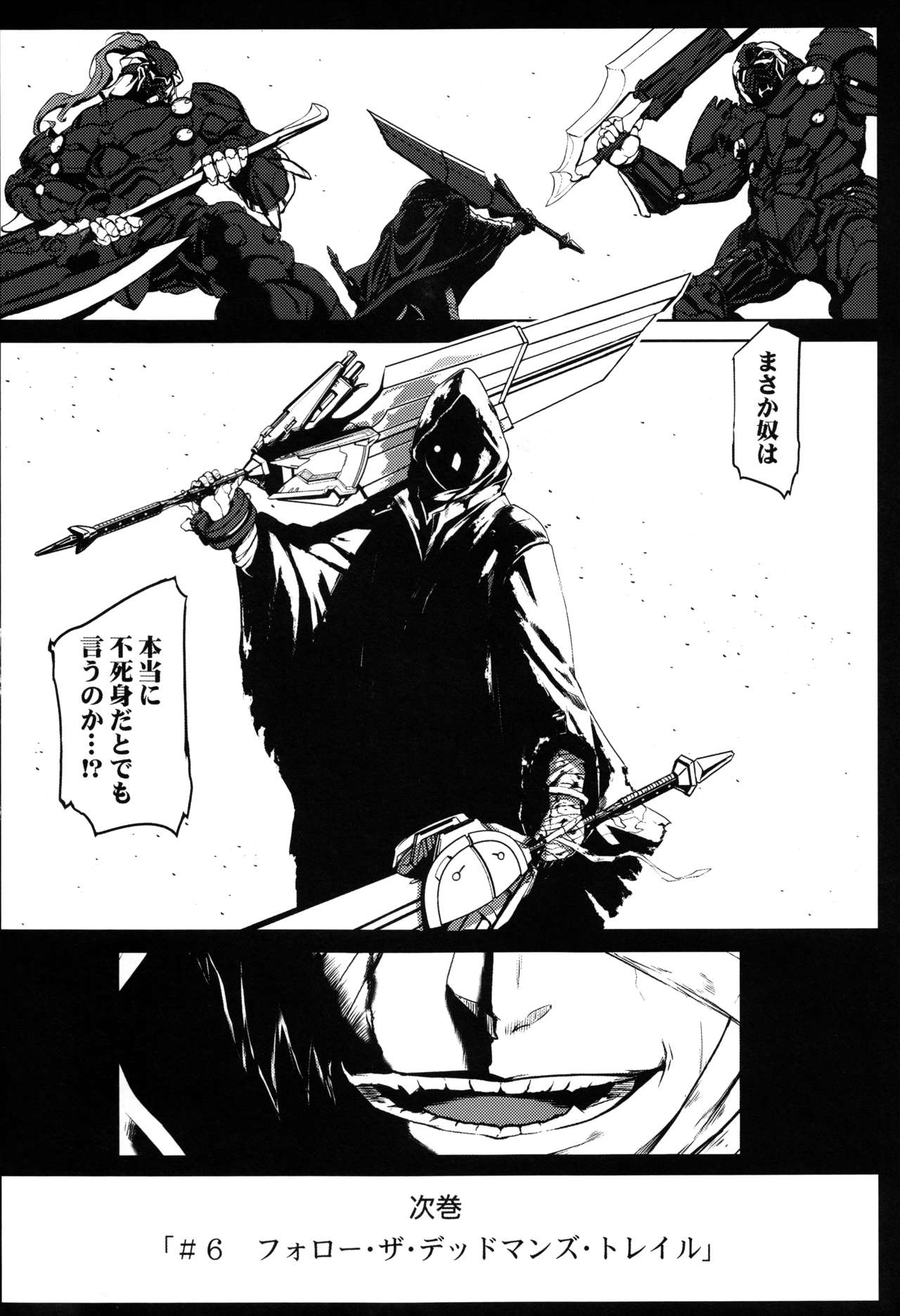 Again #5 Blue Tear In My Hands - Page 29